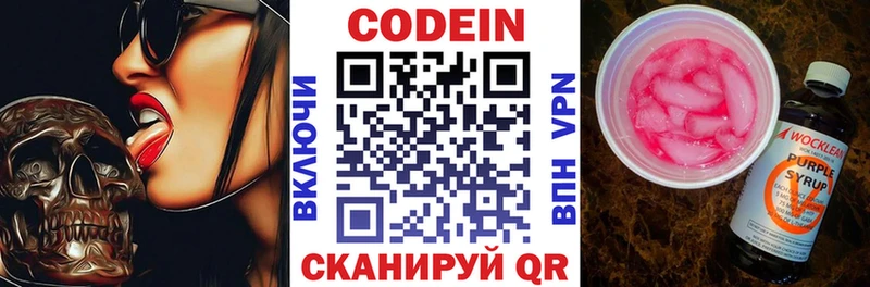 Codein Purple Drank  Бакал 