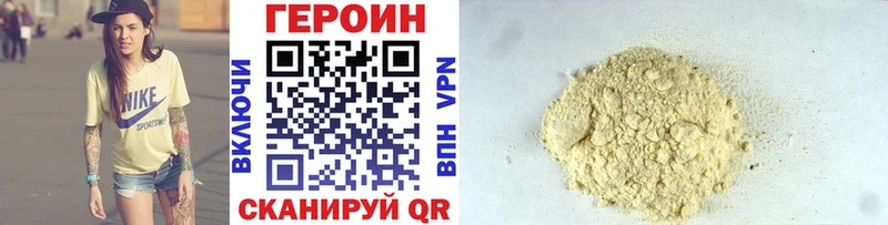 Героин герыч  ссылка на мегу ССЫЛКА  Бакал  как найти закладки 